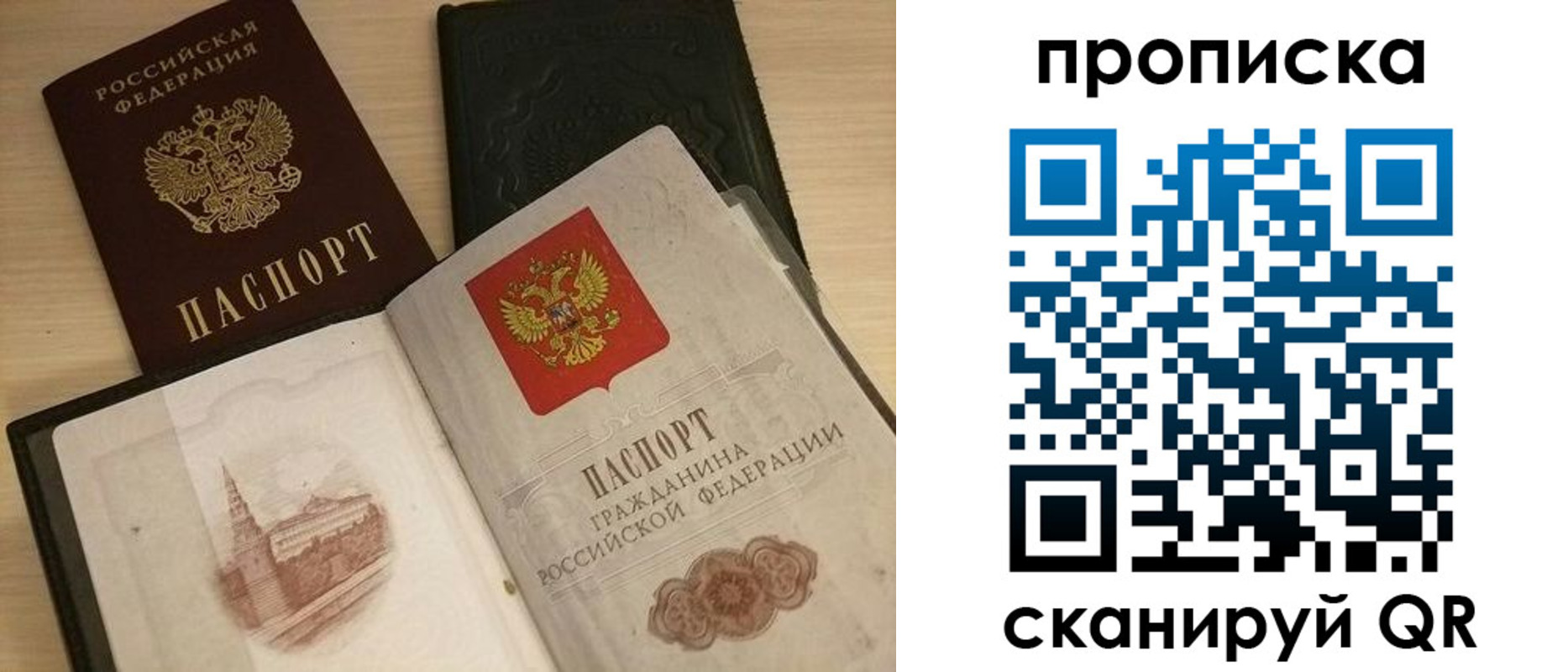 прописка в квартире в Кувшиново