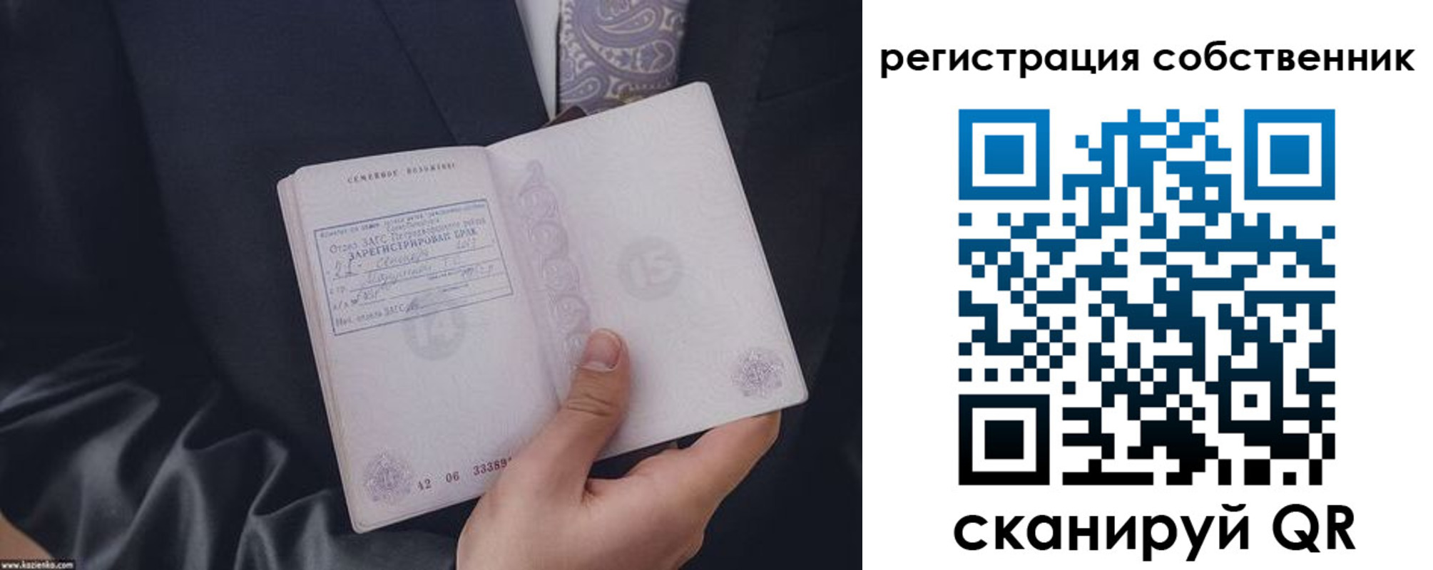 прописка для работы в Кувшиново
