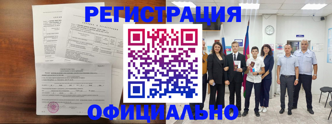 временная регистрация в квартире в Кувшиново