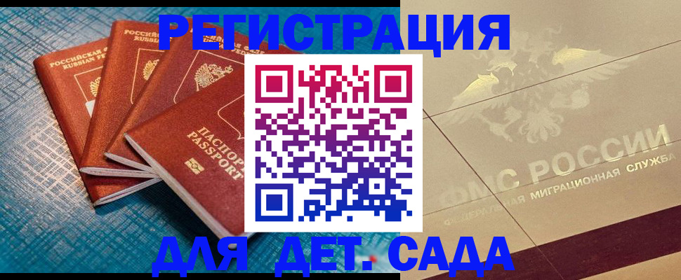 временная регистрация собственник в Кувшиново