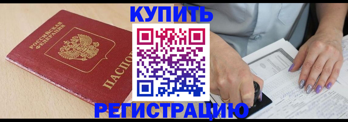прописка для военкомата в Кувшиново