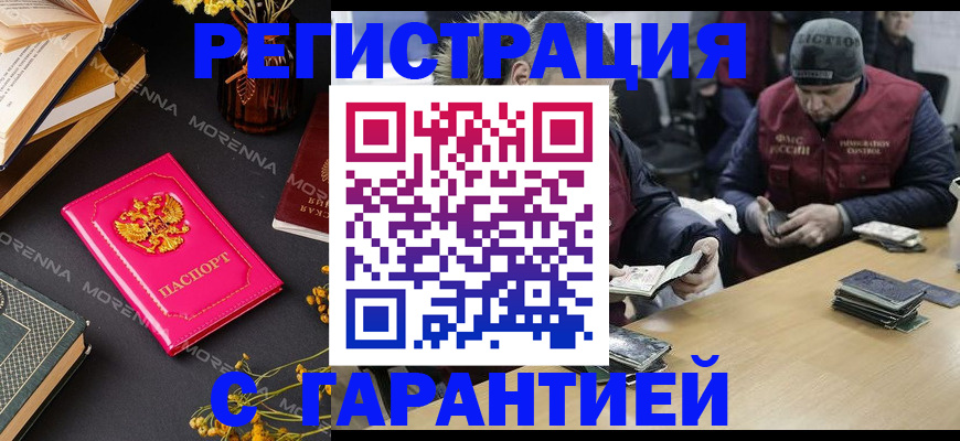 регистрация для дет. сада в Кувшиново