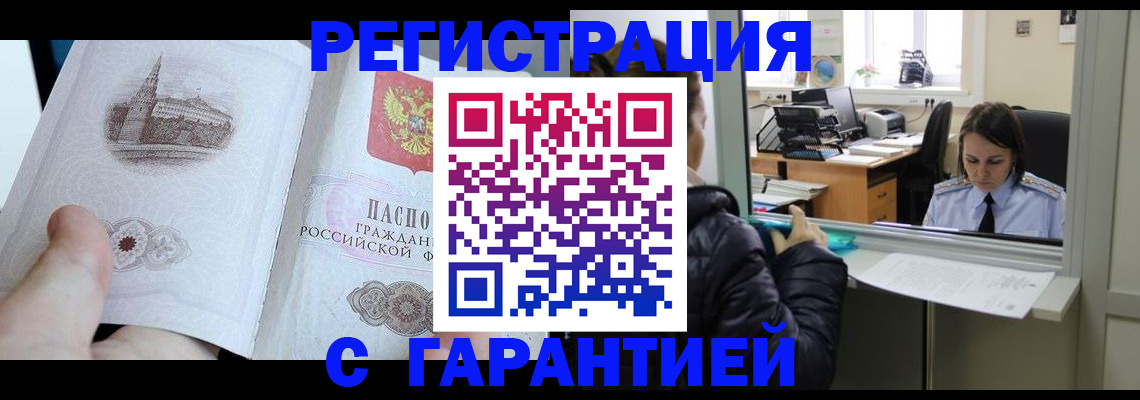 прописка для школы в Кувшиново