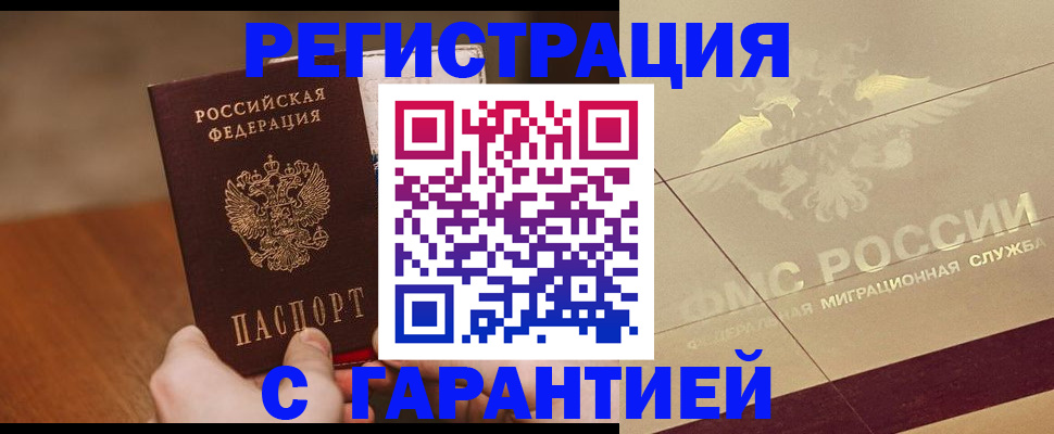 временная регистрация собственник в Кувшиново