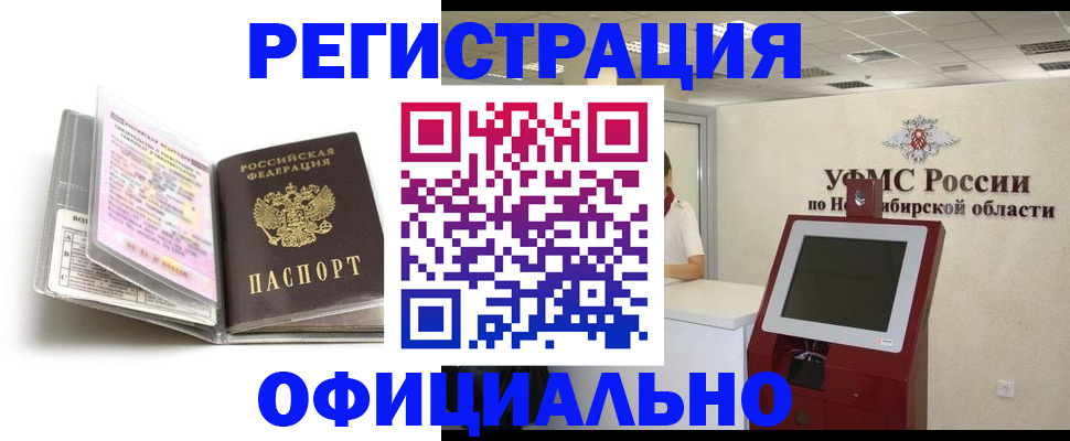 временная регистрация поиск в Кувшиново